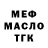 Метамфетамин кристалл Ocicat Man