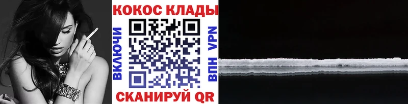 КОКАИН Эквадор  Купить где  Донской 
