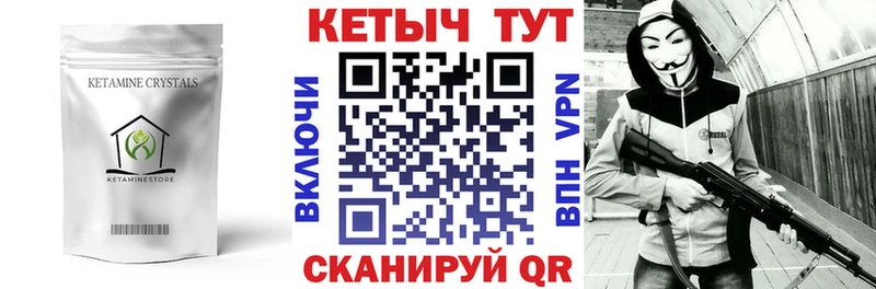 Купить  Донской  Кетамин ketamine 