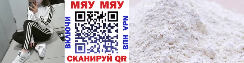 Купить  Донской  МЕФ mephedrone 